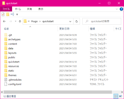 フォルダツリー