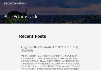 hugo first blog screenshot