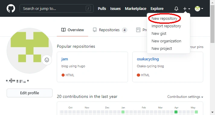 レポジトリの作成