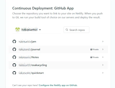 レポジトリの選択