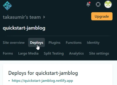 NetlifyのDeployタブ