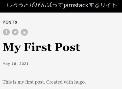 リンクから記事を表示